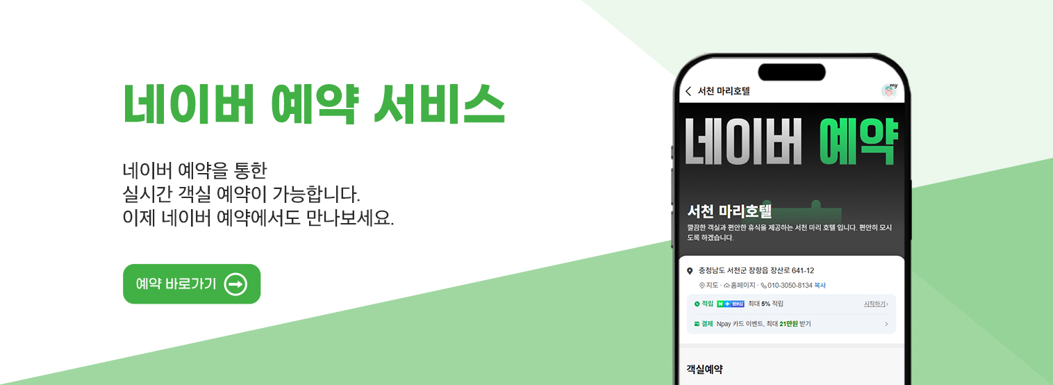 네이버 예약